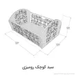 سبد کوچک رومیزی وسایل شخصی طرح پیچک