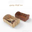 سبد کوچک رومیزی وسایل شخصی طرح پیچک