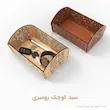 سبد کوچک رومیزی وسایل شخصی طرح پیچک