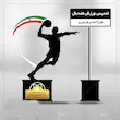 تندیس ورزش هندبال