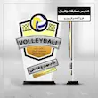 تندیس مسابقات والیبال با وکتور توپ والیبال