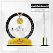 تندیس روز کوهنوردی مدل دایره ای 