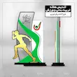 تندیس هفته تربیت بدنی و ورزش