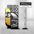 تندیس روز کشتی و زادروز جهان پهلوان تختی 