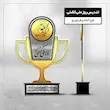 تندیس روز ملی کشتی