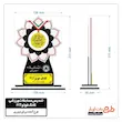 تندیس مسابقه کانگ فو توآ