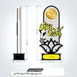 تندیس روز بانکداری اسلامی