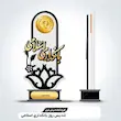 تندیس روز بانکداری اسلامی