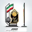 تندیس روز بانکداری اسلامی