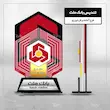 تندیس بانک ملت محل درج عنوان مراسم