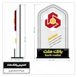  تندیس بانک ملت