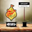 تندیس لیزری محرم با خوشنویسی آزادگان عالم در خیمه حسین اند