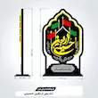 تندیس اربعین حسینی 