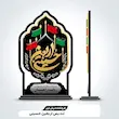 تندیس اربعین حسینی 