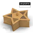 باکس آجیل خوری طرح ستاره چوبی سری یک