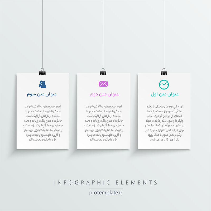 فایل لایه باز اینفوگرافیک