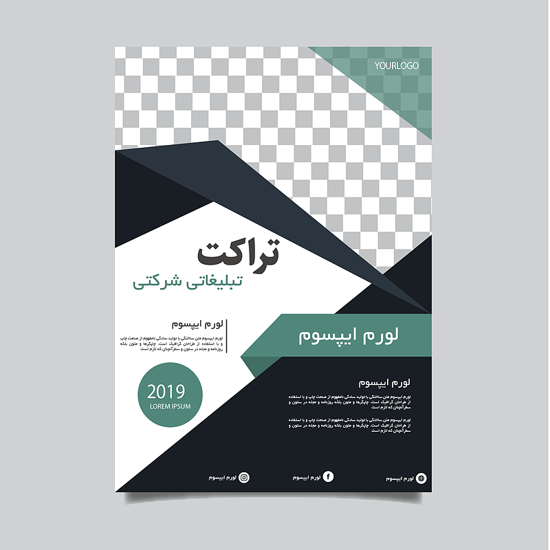 تراکت تبلیغاتی