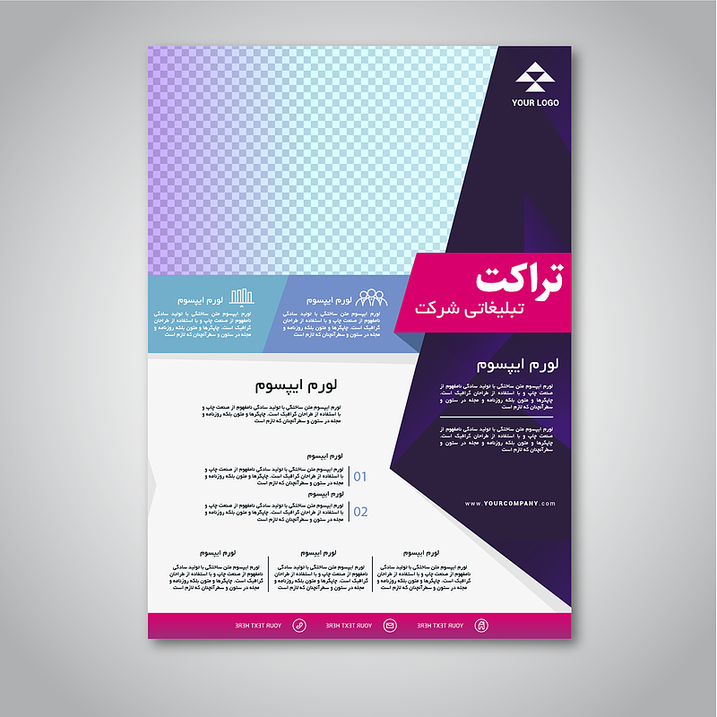 تراکت تبلیغاتی