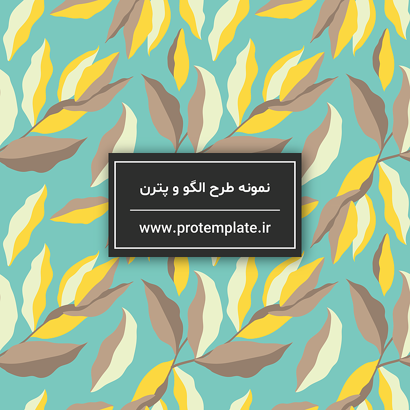 فایل لایه باز الگو یا پترن برای طراحی و چاپ در زمینه های مختلف | pa18228