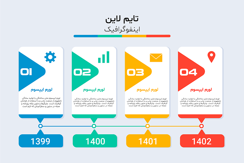 فایل لایه باز نمودار اینفوگرافیک | شناسه in-124030