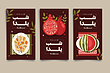 فایل لایه باز پست و استوری اینستاگرام و روبیکا مخصوص شب یلدا همراه با تصاویر خام قالب ها برای ویرایش در گوشی و پوشه فونت
