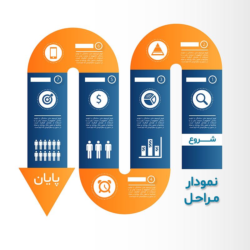 فایل لایه باز نمودار اینفوگرافیک همراه با پوشه فونت | شناسه PRO-0010