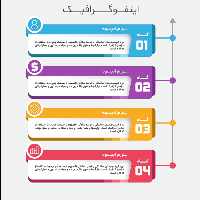فایل لایه باز نمودار اینفوگرافیک همراه با پوشه فونت | شناسه PRO-0059