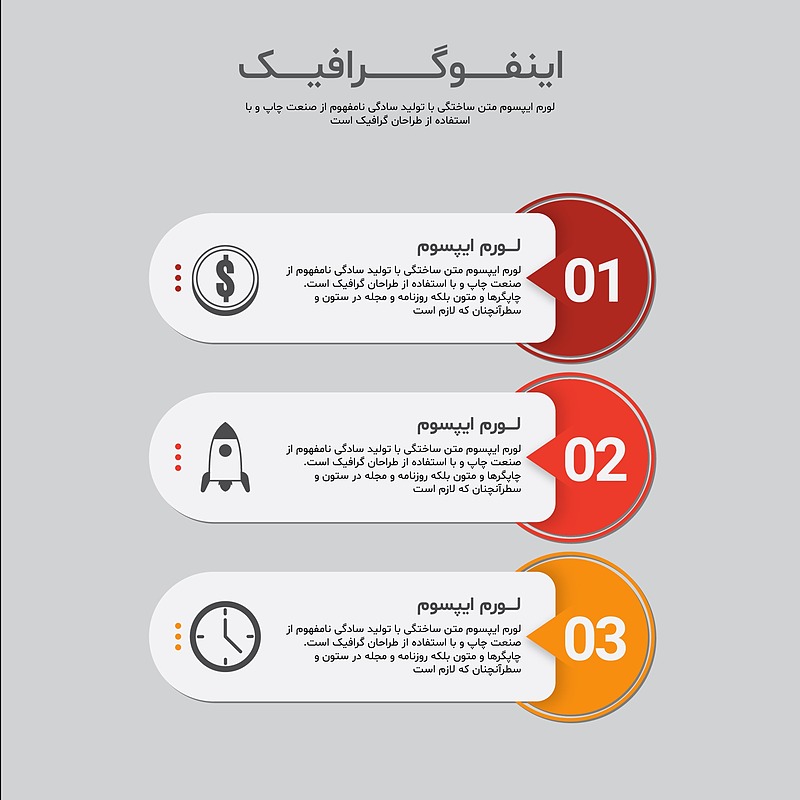 فایل لایه باز نمودار اینفوگرافیک همراه با پوشه فونت | شناسه PRO-0060