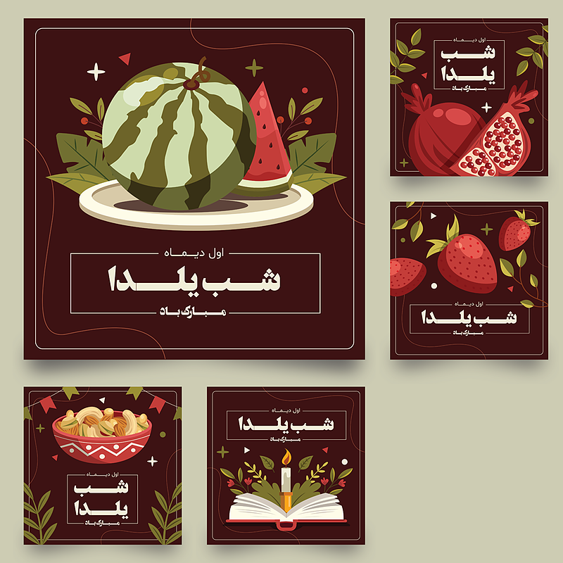 فایل لایه باز پست اینستاگرام و روبیکا مخصوص شب یلدا همراه با تصاویر خام قالب ها برای ویرایش در گوشی و پوشه فونت | شناسه PRO-0065