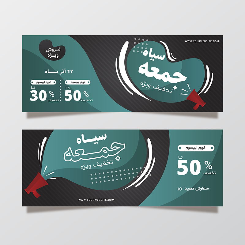 فایل لایه باز بنر و پوستر تخفیف و فروش ویژه همراه با پوشه فونت | شناسه PRO-0069
