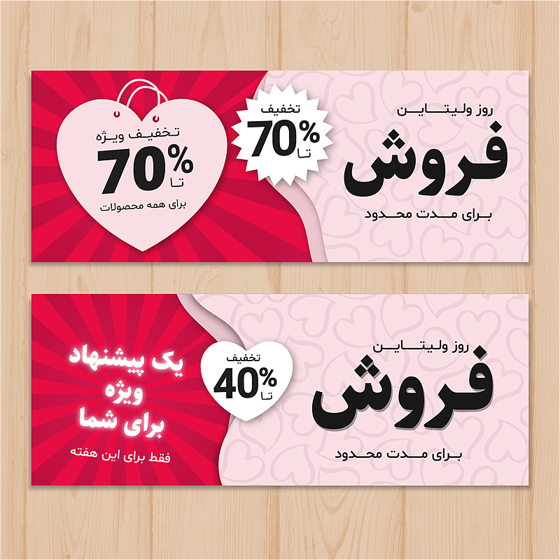 فایل لایه باز بنر و پوستر تخفیف و فروش ویژه همراه با پوشه فونت | شناسه PRO-0073