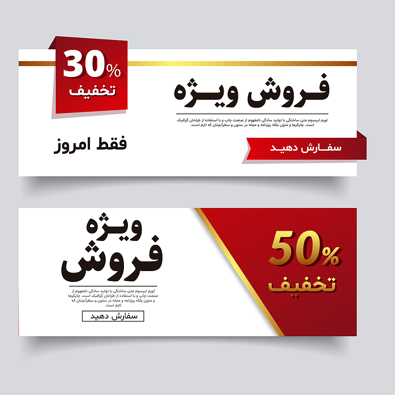 فایل لایه باز بنر و پوستر تخفیف و فروش ویژه همراه با پوشه فونت | شناسه PRO-0074