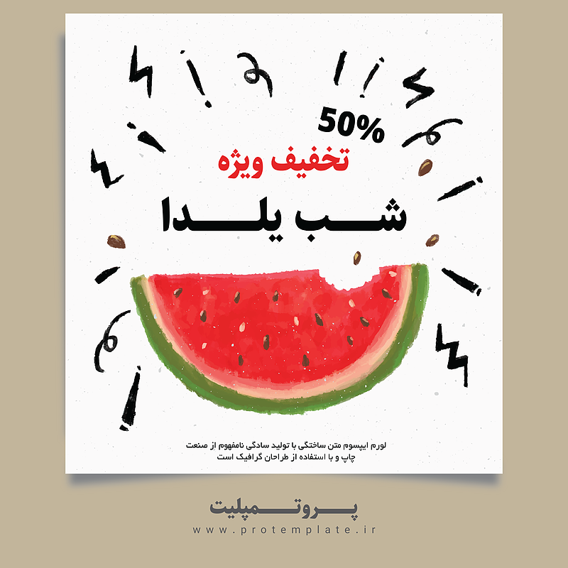 فایل لایه باز قالب پست اینستاگرام مخصوص شب یلدا همراه با تصویر خام قالب برای ویرایش در گوشی | شناسه PRO-0127