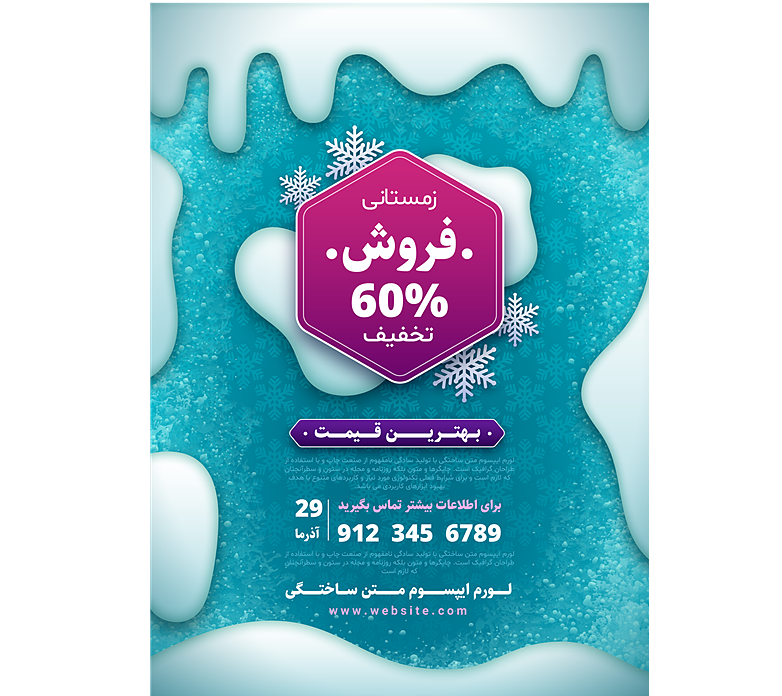 فایل لایه باز بنر و پوستر فروش و تخفیف زمستانی | شناسه PRO-0147