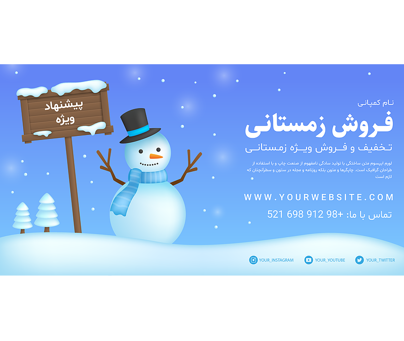 فایل لایه باز بنر و پوستر فروش و تخفیف زمستانی | شناسه PRO-0151