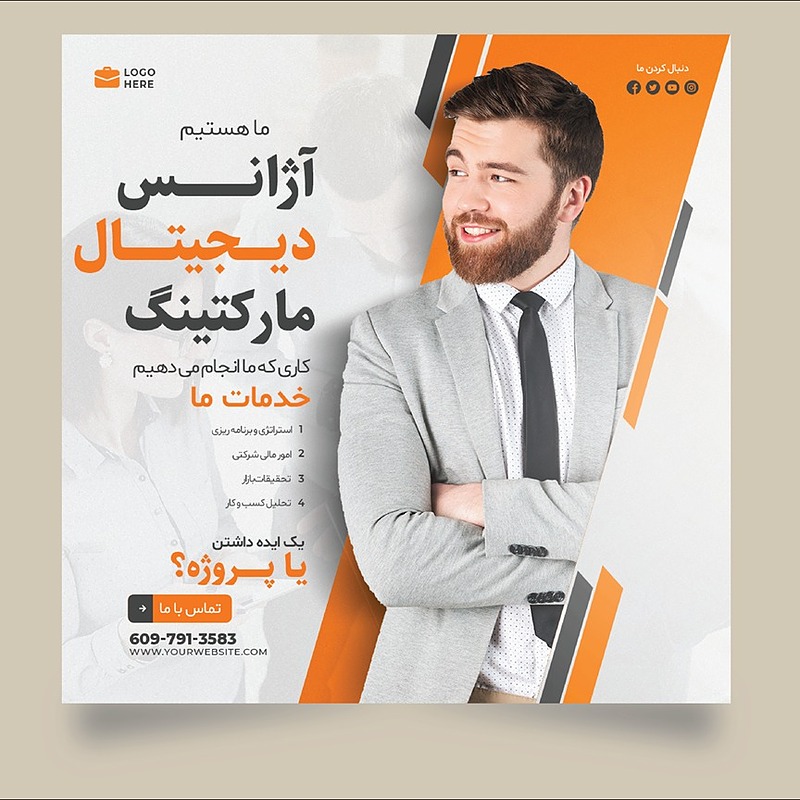 قالب لایه باز پست اینستاگرام ( آژانس دیجیتال مارکتینگ) همراه با پوشه فونت | شناسه PRO-0159