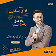 قالب لایه باز پست اینستاگرام ( آژانس دیجیتال مارکتینگ) همراه با پوشه فونت | شناسه PRO-0161