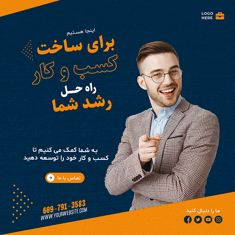 قالب لایه باز پست اینستاگرام ( آژانس دیجیتال مارکتینگ) همراه با پوشه فونت | شناسه PRO-0161