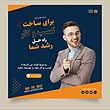 قالب لایه باز پست اینستاگرام ( آژانس دیجیتال مارکتینگ) همراه با پوشه فونت | شناسه PRO-0161