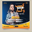 قالب لایه باز پست اینستاگرام (آژانس دیجیتال مارکتینگ) همراه با پوشه فونت | شناسه PRO-0162