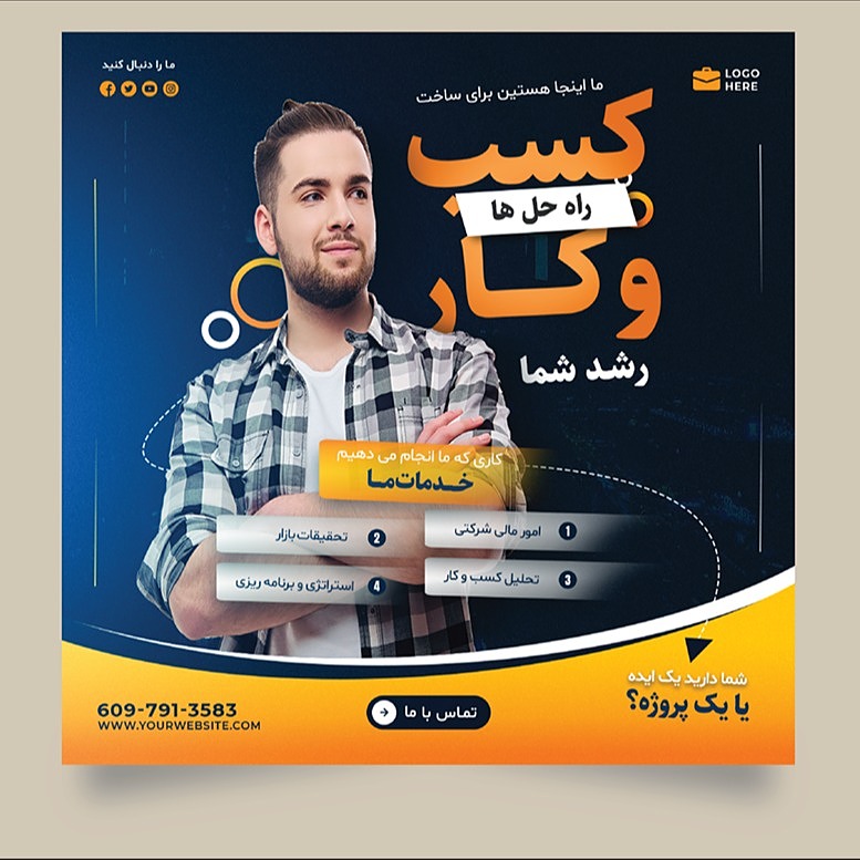 قالب لایه باز پست اینستاگرام (آژانس دیجیتال مارکتینگ) همراه با پوشه فونت | شناسه PRO-0162