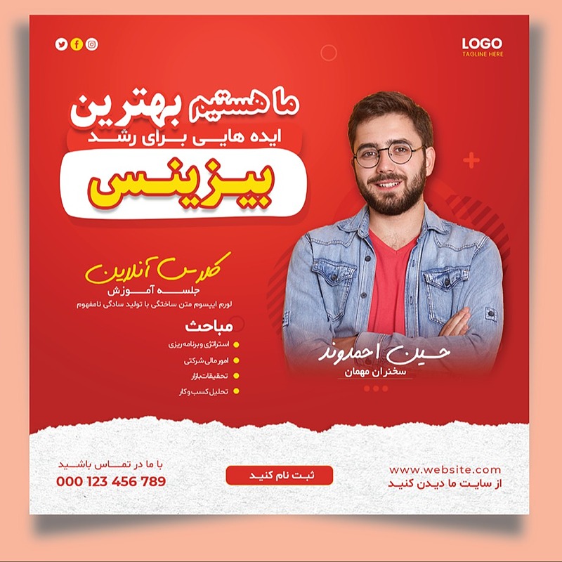 قالب لایه باز پست اینستاگرام (آژانس دیجیتال مارکتینگ) همراه با پوشه فونت | شناسه PRO-0164