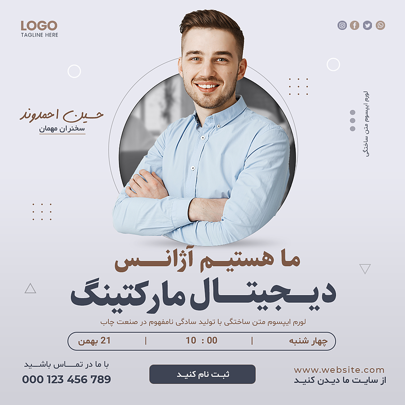 قالب لایه باز پست اینستاگرام (آژانس دیجیتال مارکتینگ) همراه با پوشه فونت | شناسه PRO-0165