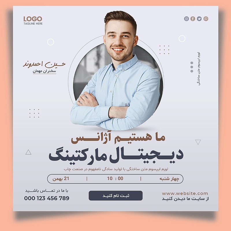 قالب لایه باز پست اینستاگرام (آژانس دیجیتال مارکتینگ) همراه با پوشه فونت | شناسه PRO-0165