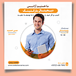 قالب لایه باز پست اینستاگرام (آژانس دیجیتال مارکتینگ) همراه با پوشه فونت | شناسه PRO-0166