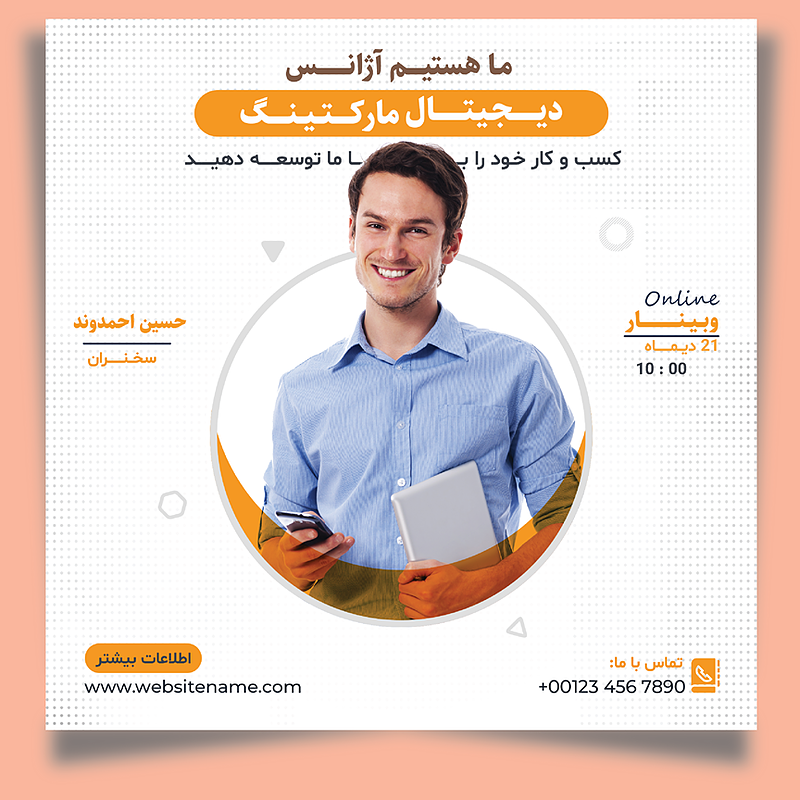 قالب لایه باز پست اینستاگرام (آژانس دیجیتال مارکتینگ) همراه با پوشه فونت | شناسه PRO-0166