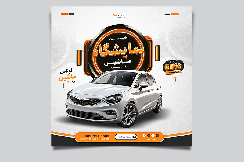 فایل لایه باز پست اینستاگرام نمایشگاه خودرو همراه با پوشه فونت | شناسه PRO-0186