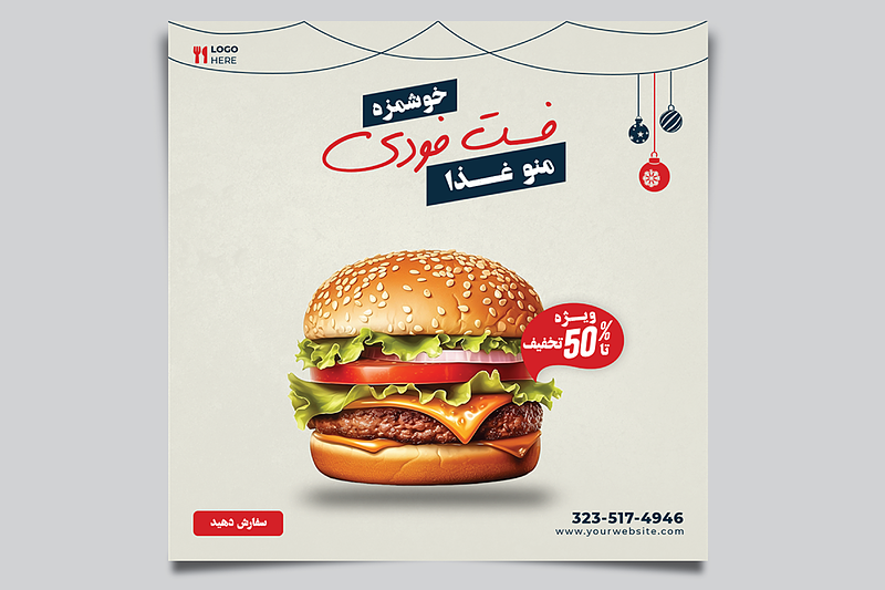 فایل لایه باز پست اینستاگرام منو غذایی همراه با پوشه فونت | شناسه PRO-0189