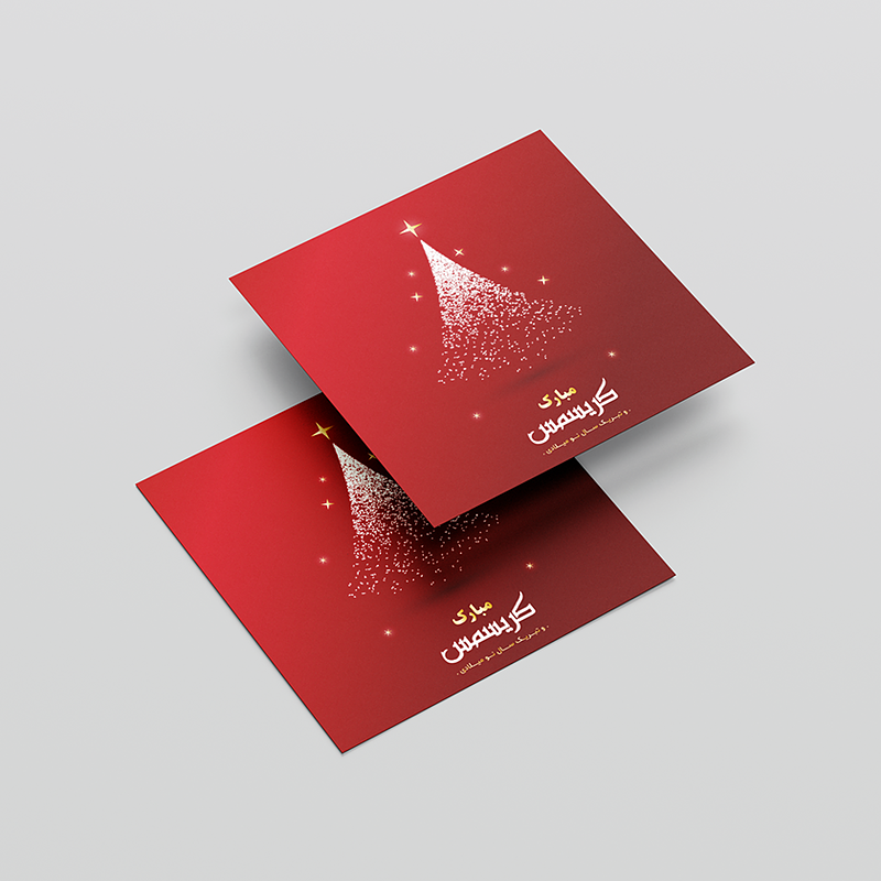 طرح گرافیکی لایه باز با موضوع کریسمس برای تولید محتوا و ساخت کارت پستال | شناسه PRO-0201