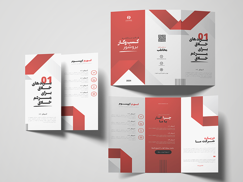 فایل لایه باز بروشور شرکتی و اداری همراه با پوشه فونت | شناسه PRO-0229